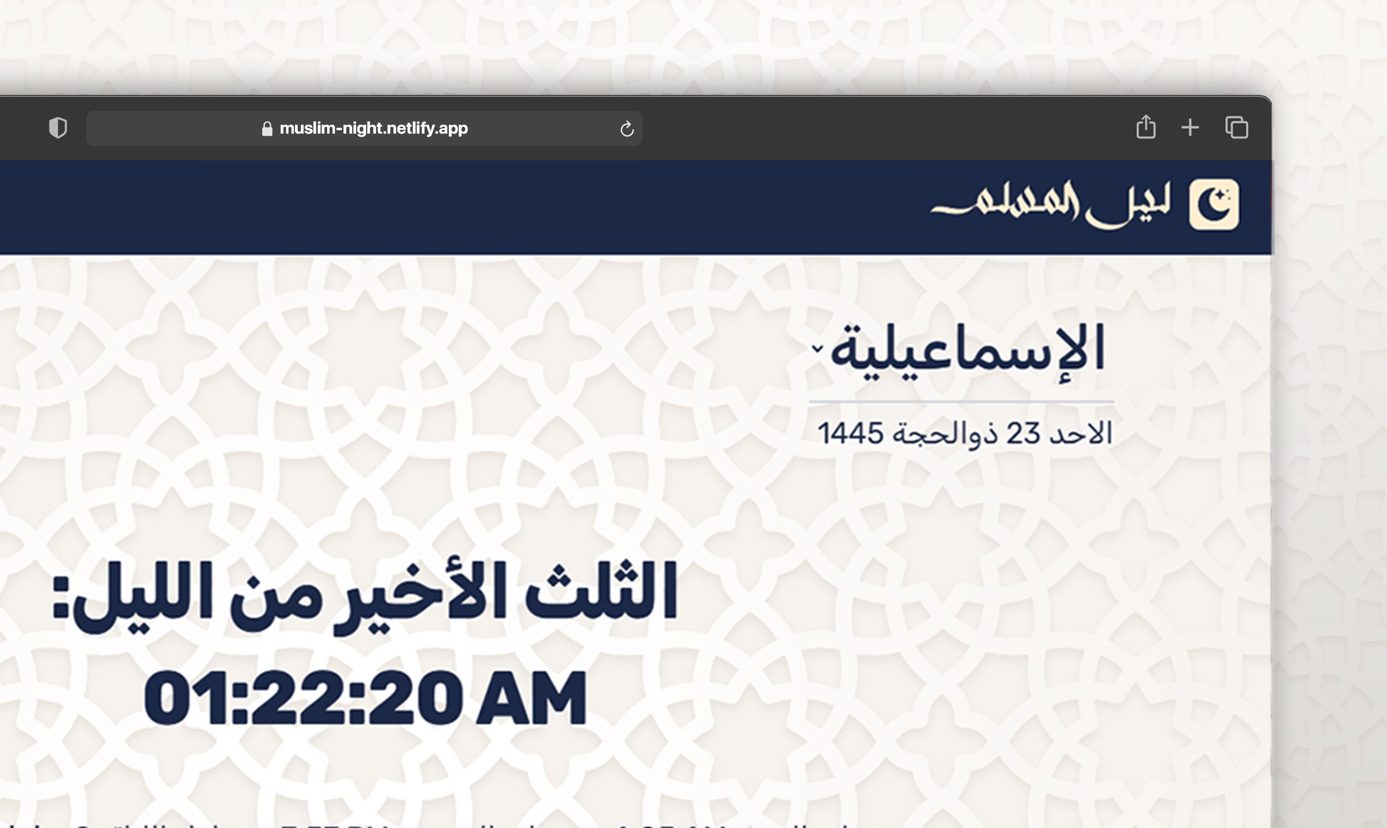 Muslim's Night tablet image